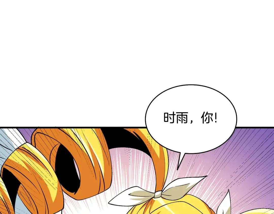 第112话 灵魂暴力 第179页