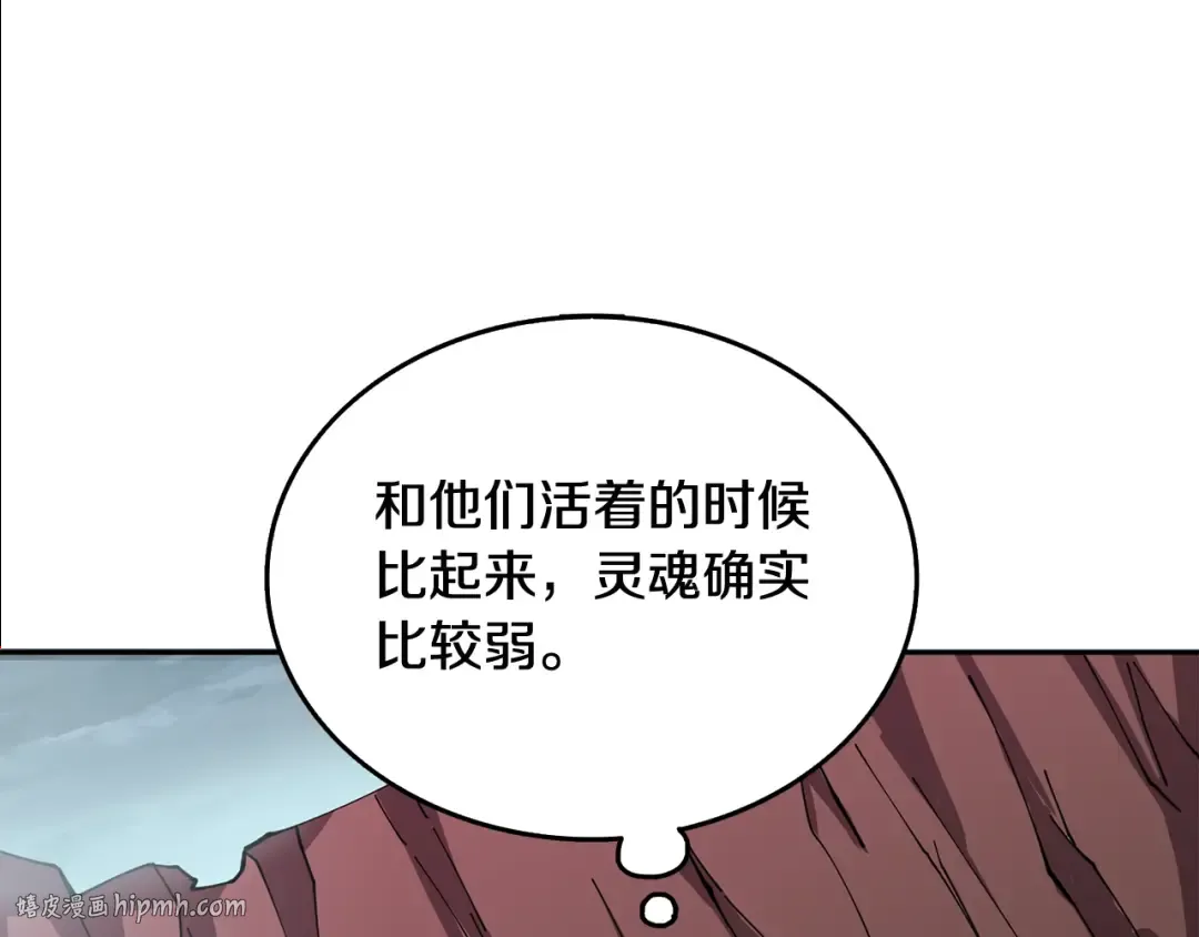 第112话 灵魂暴力 第200页