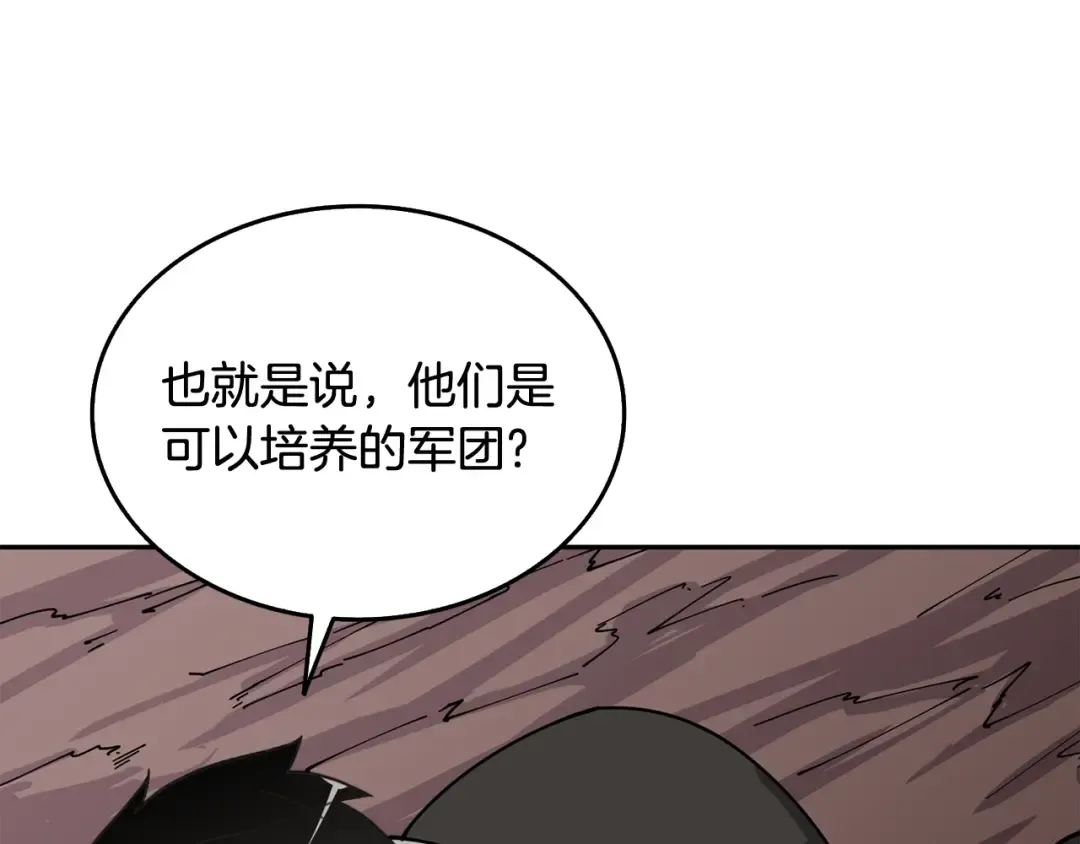 第112话 灵魂暴力 第203页