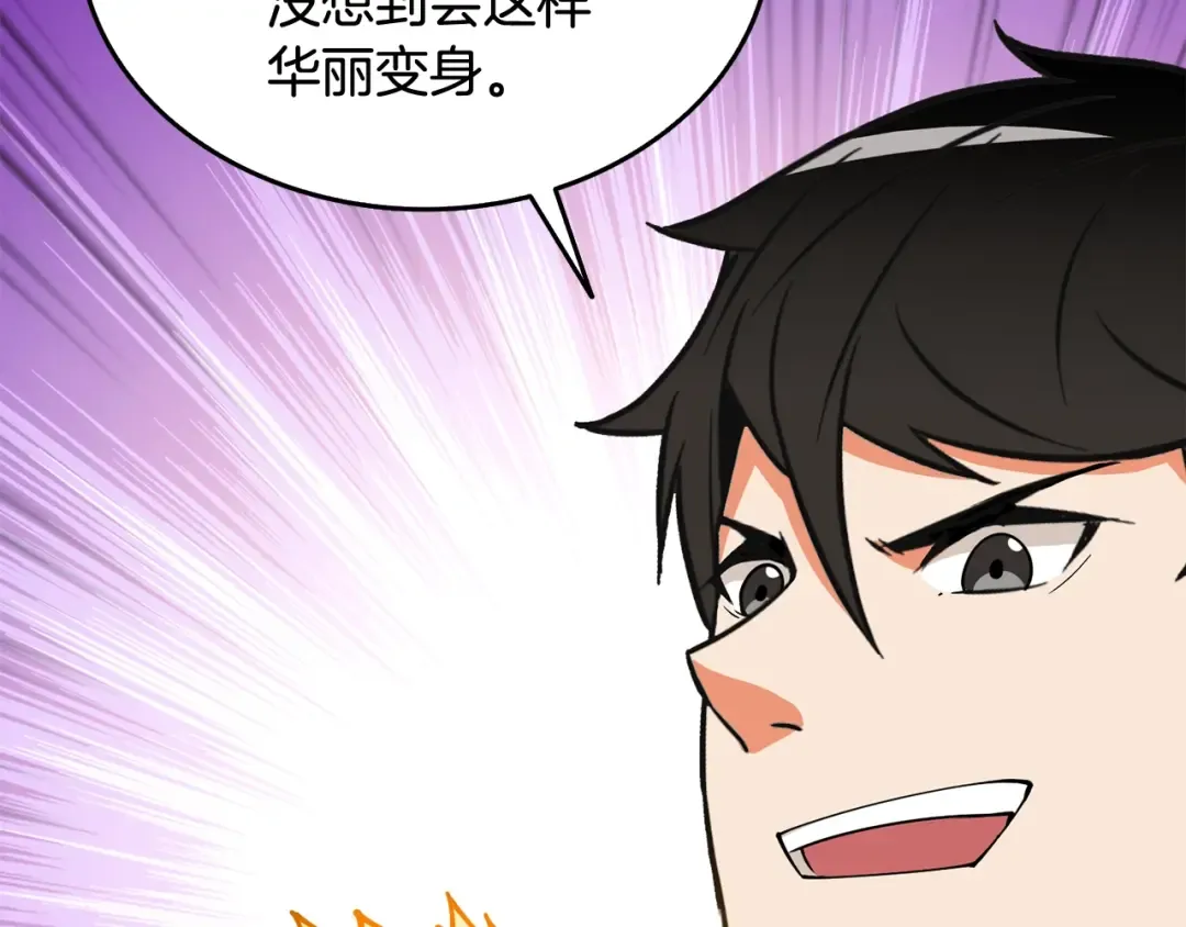 第112话 灵魂暴力 第207页