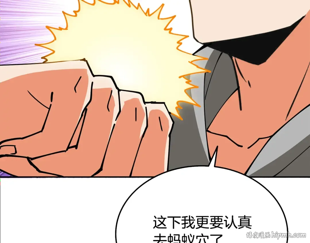 第112话 灵魂暴力 第208页