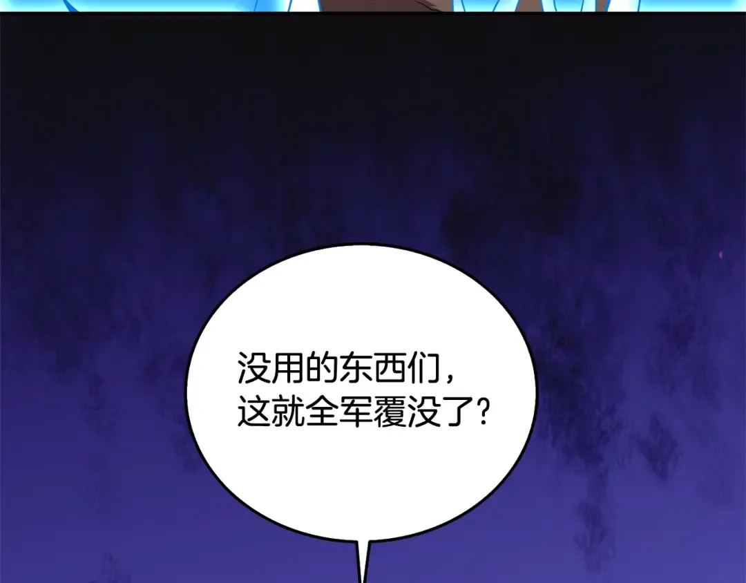 第112话 灵魂暴力 第223页