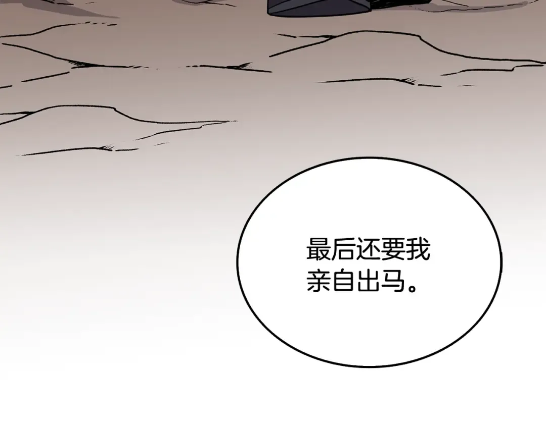 第112话 灵魂暴力 第227页