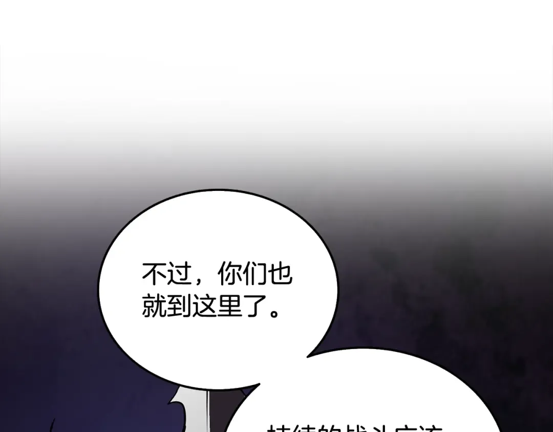 第112话 灵魂暴力 第228页