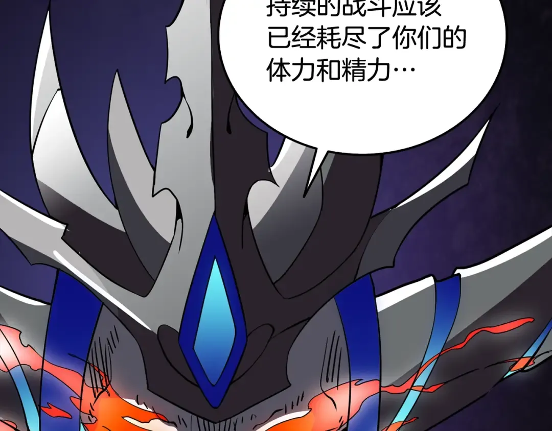 第112话 灵魂暴力 第229页