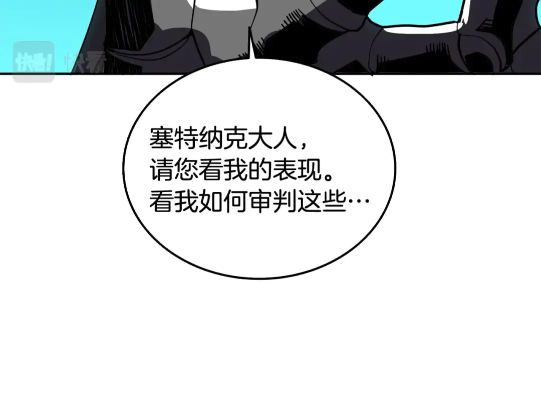 第112话 灵魂暴力 第231页