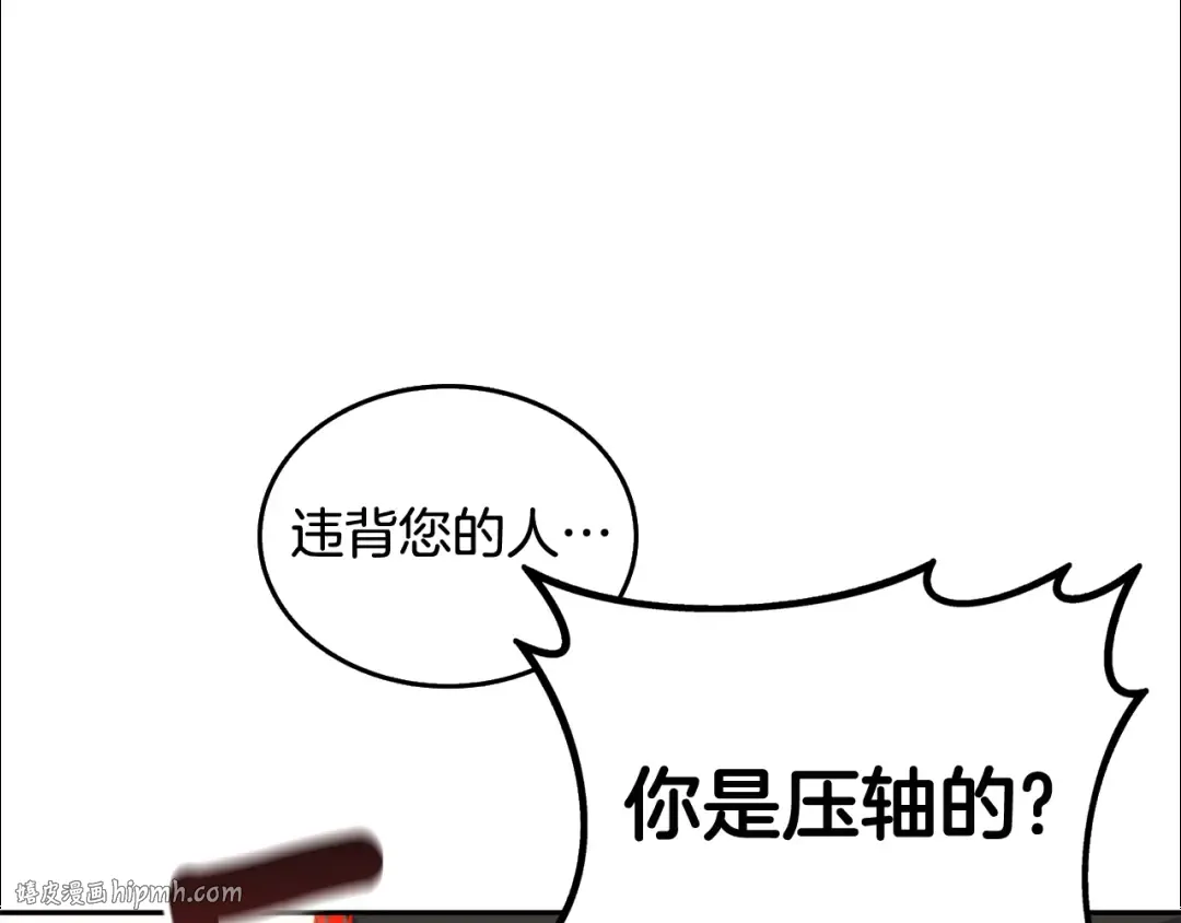 第112话 灵魂暴力 第232页