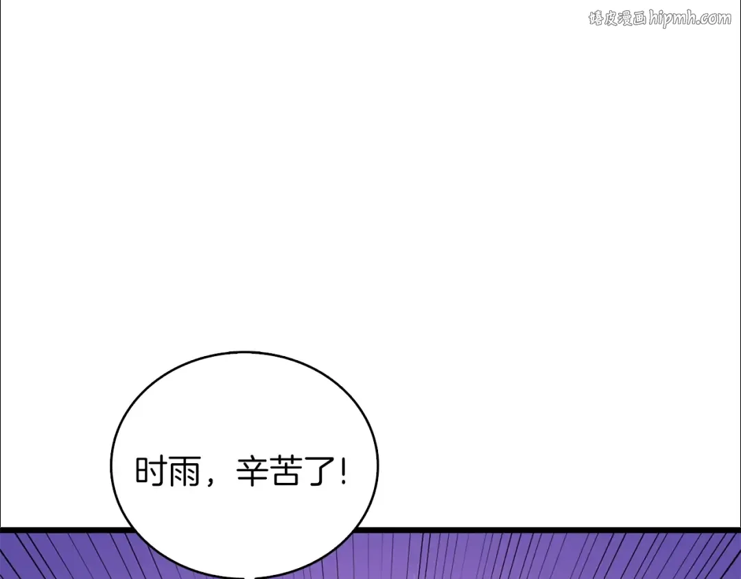 第113话 争风吃醋 第1页