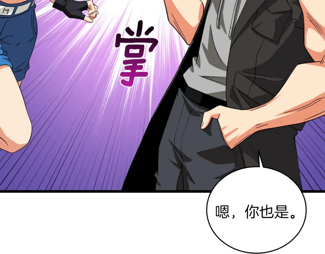 第113话 争风吃醋 第3页
