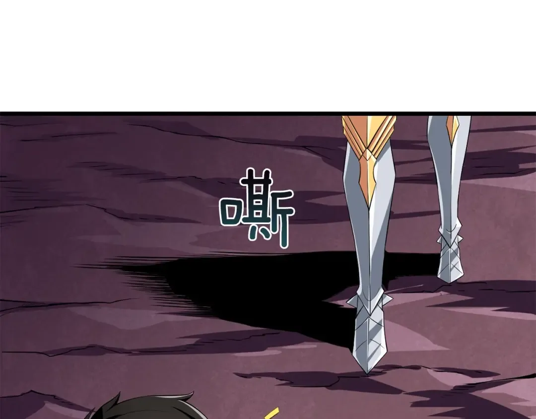 第113话 争风吃醋 第12页
