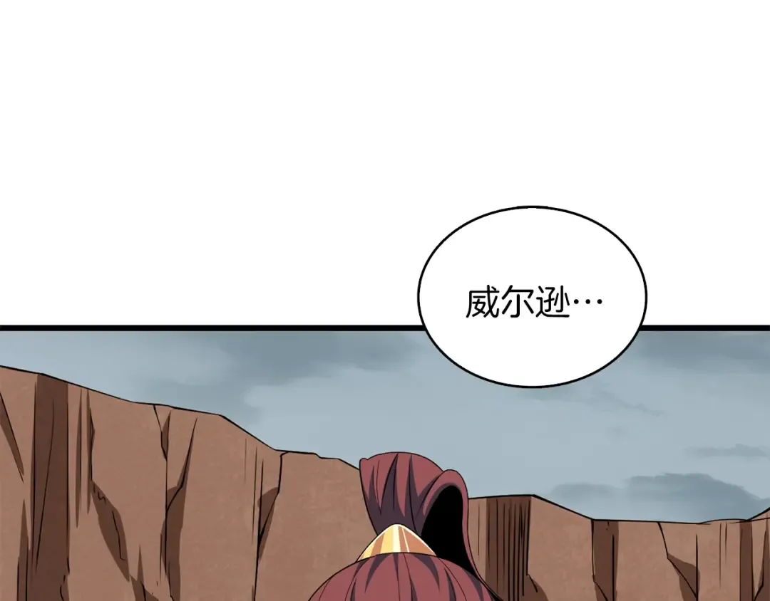 第113话 争风吃醋 第15页