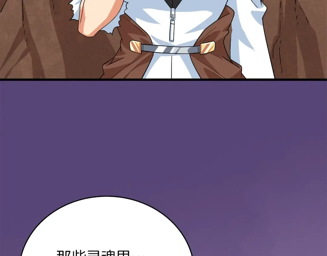 第113话 争风吃醋 第17页