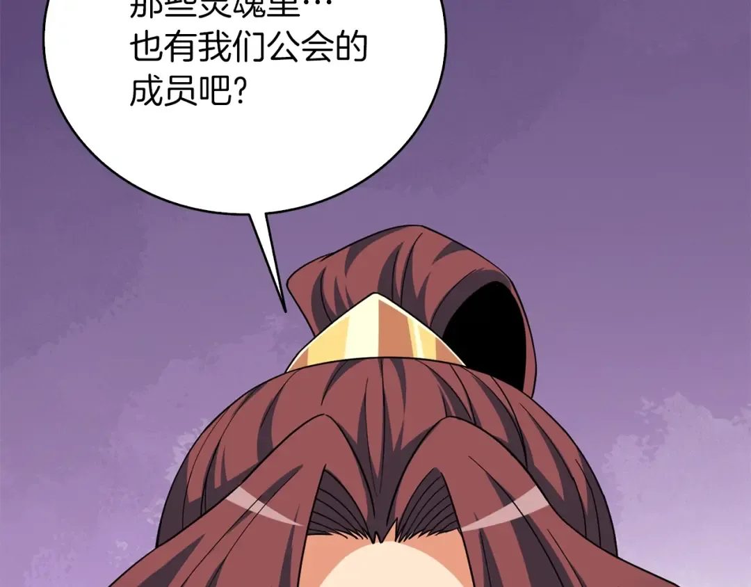 第113话 争风吃醋 第18页
