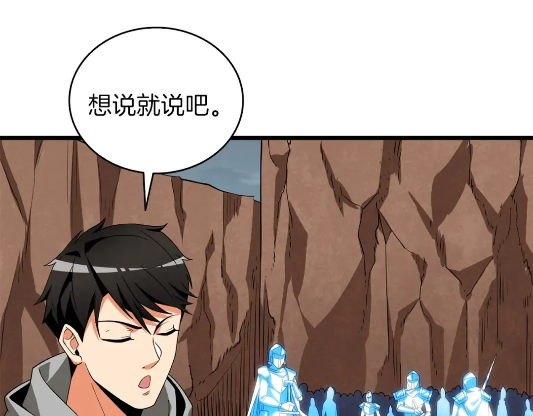 第113话 争风吃醋 第21页