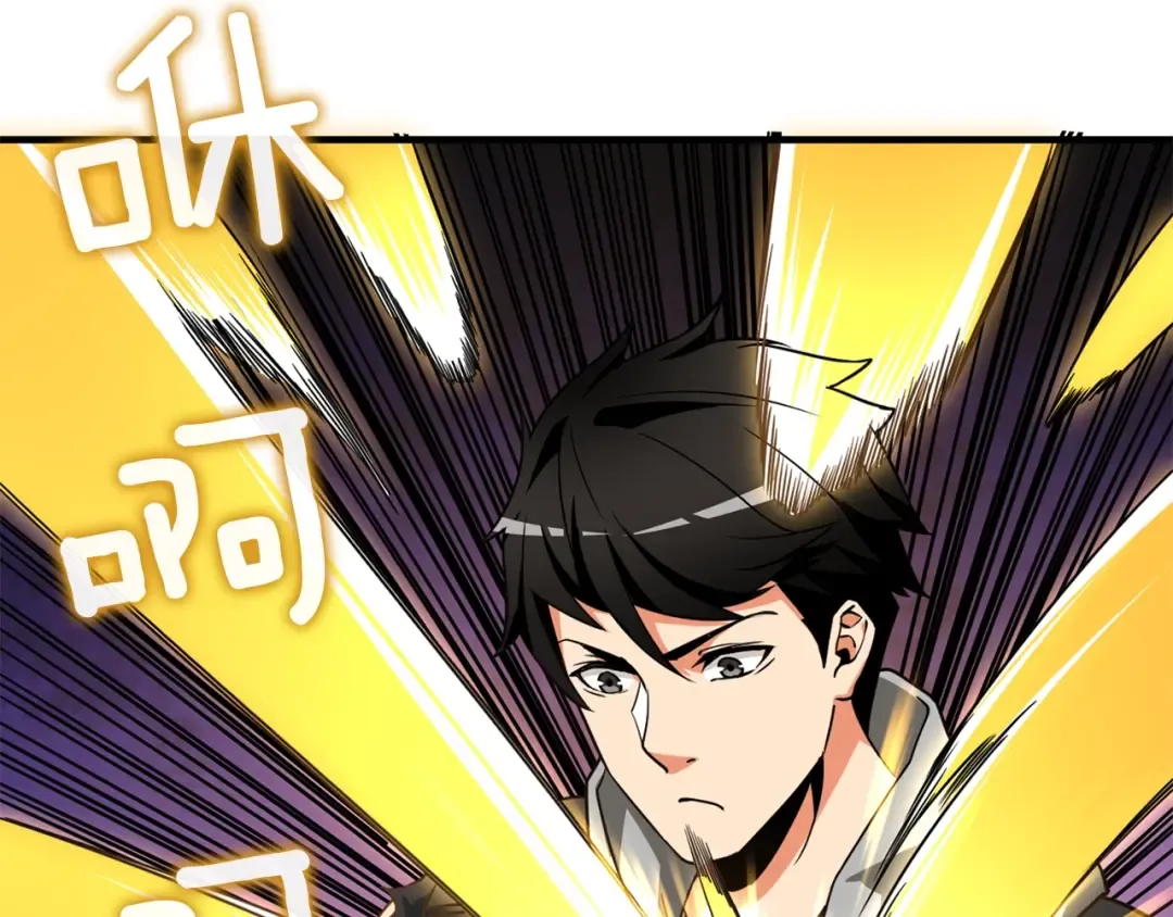 第113话 争风吃醋 第37页