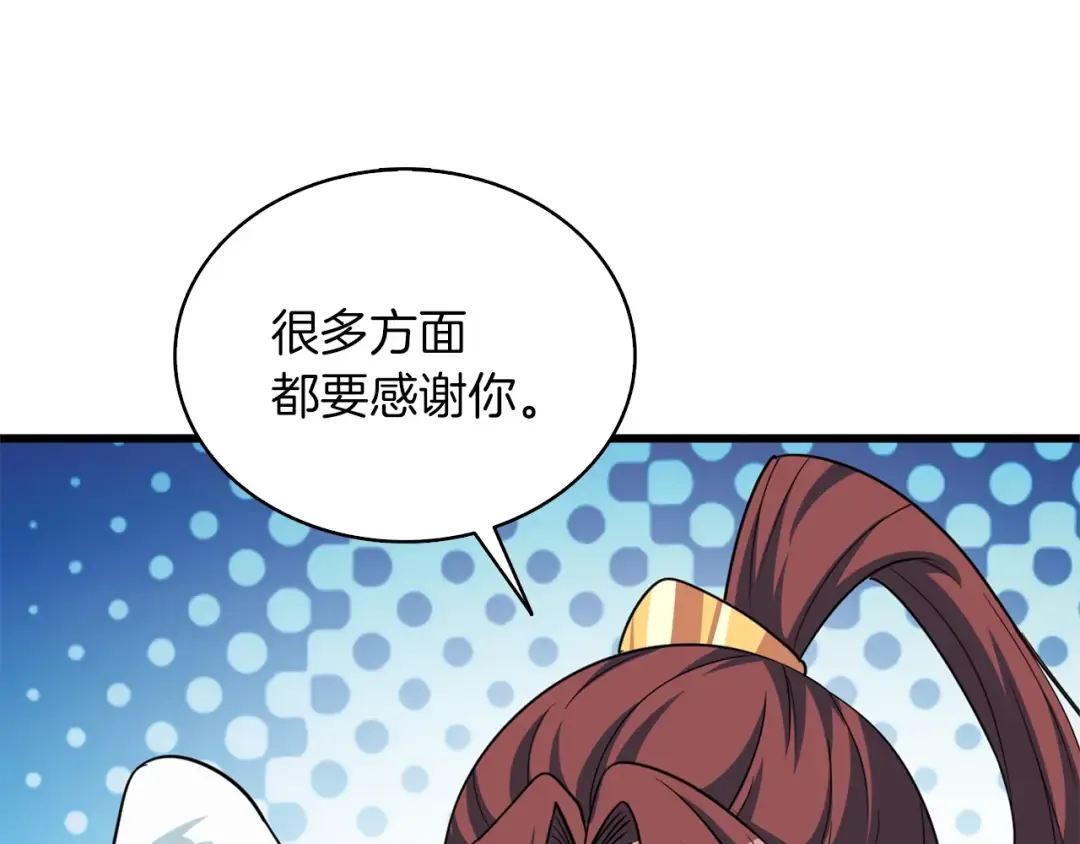 第113话 争风吃醋 第43页