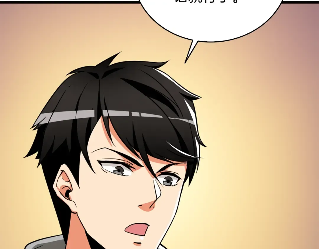 第113话 争风吃醋 第46页