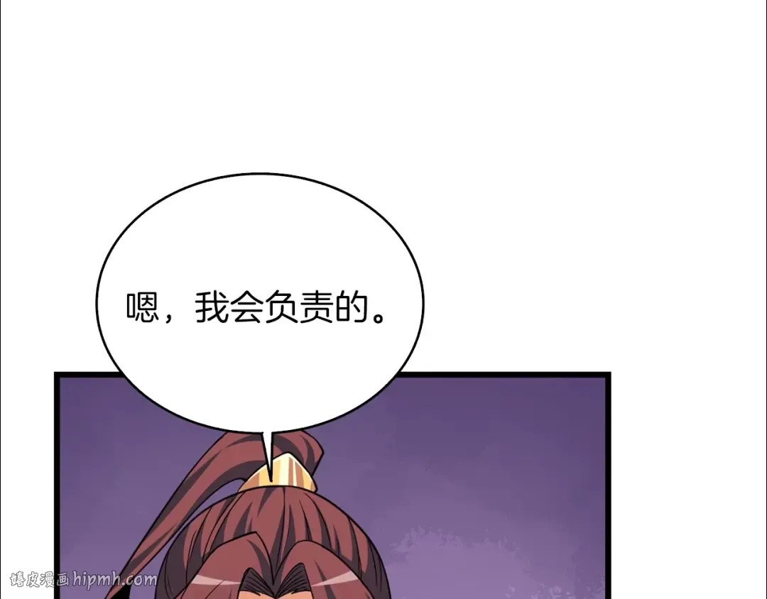 第113话 争风吃醋 第48页