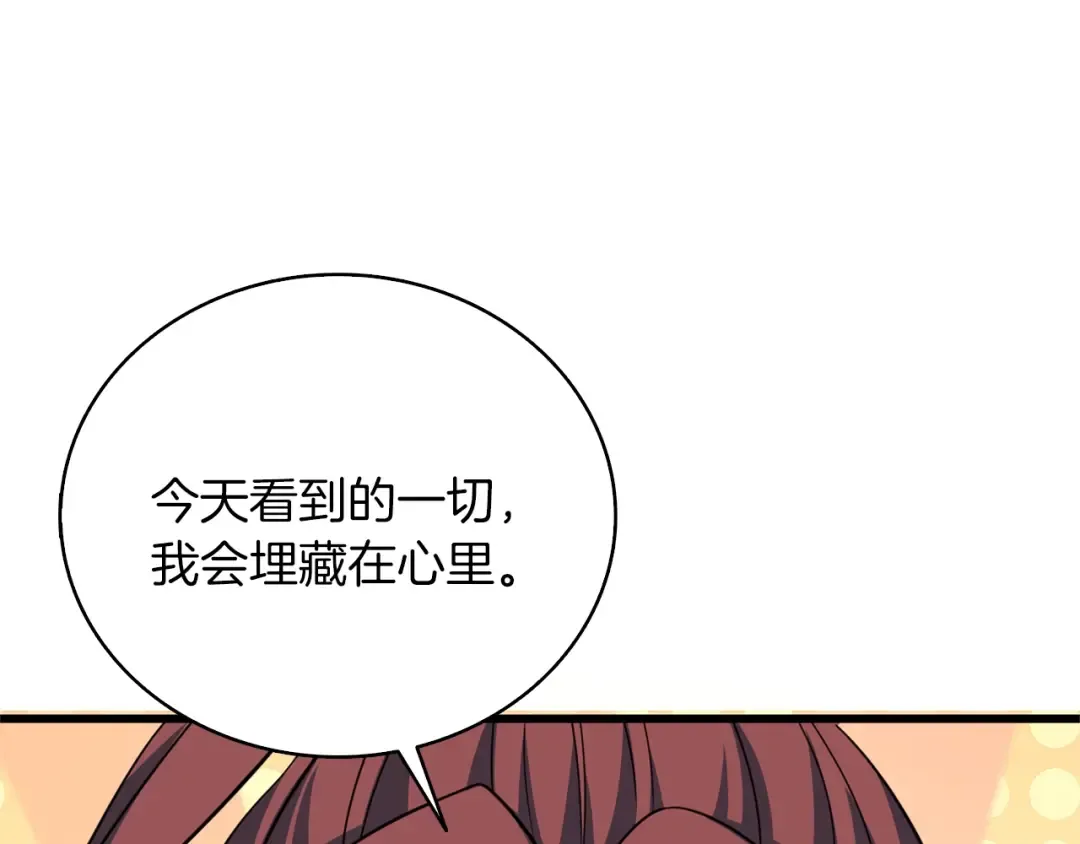 第113话 争风吃醋 第50页