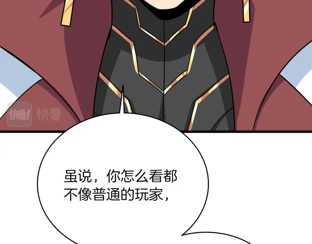 第113话 争风吃醋 第52页