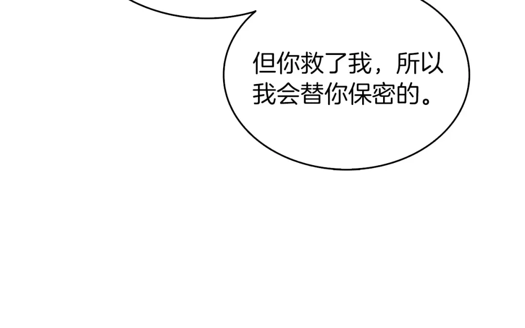 第113话 争风吃醋 第53页