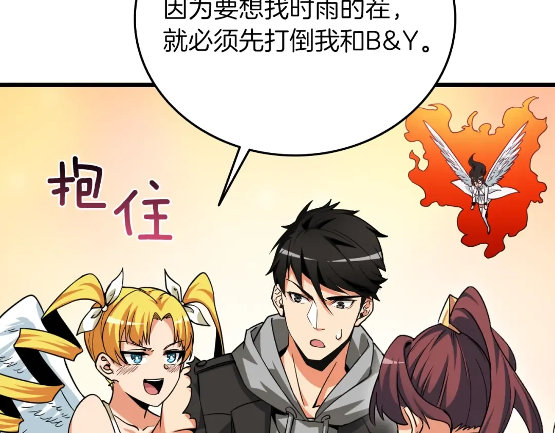 第113话 争风吃醋 第55页