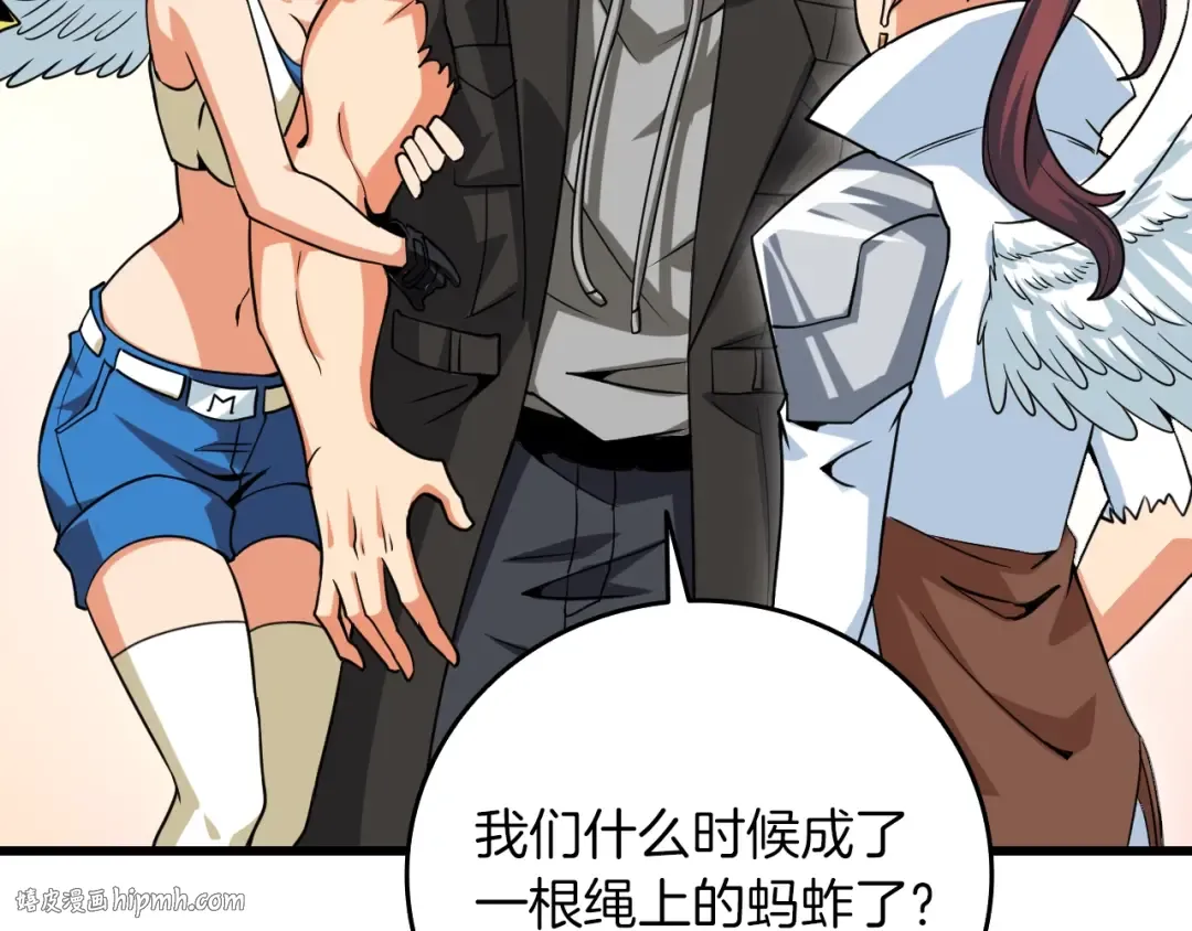 第113话 争风吃醋 第56页