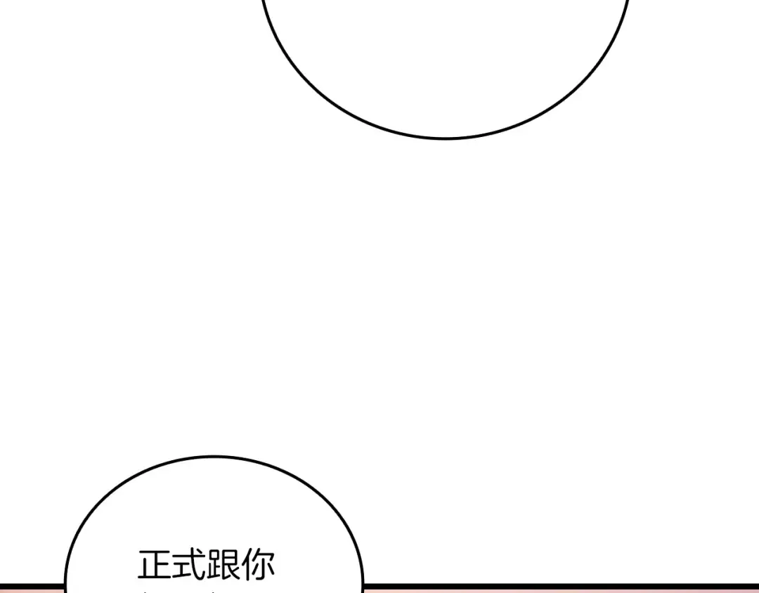 第113话 争风吃醋 第57页
