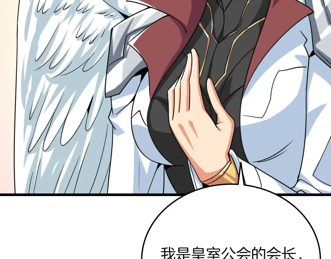 第113话 争风吃醋 第59页