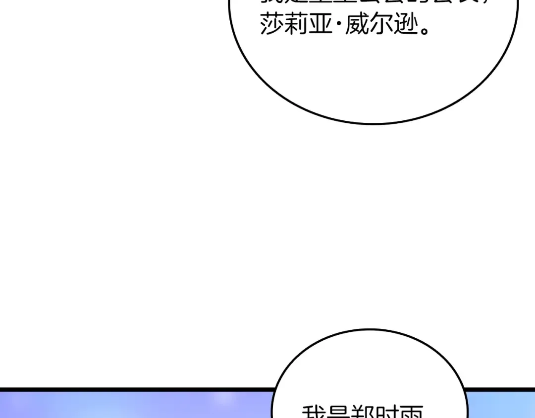 第113话 争风吃醋 第60页