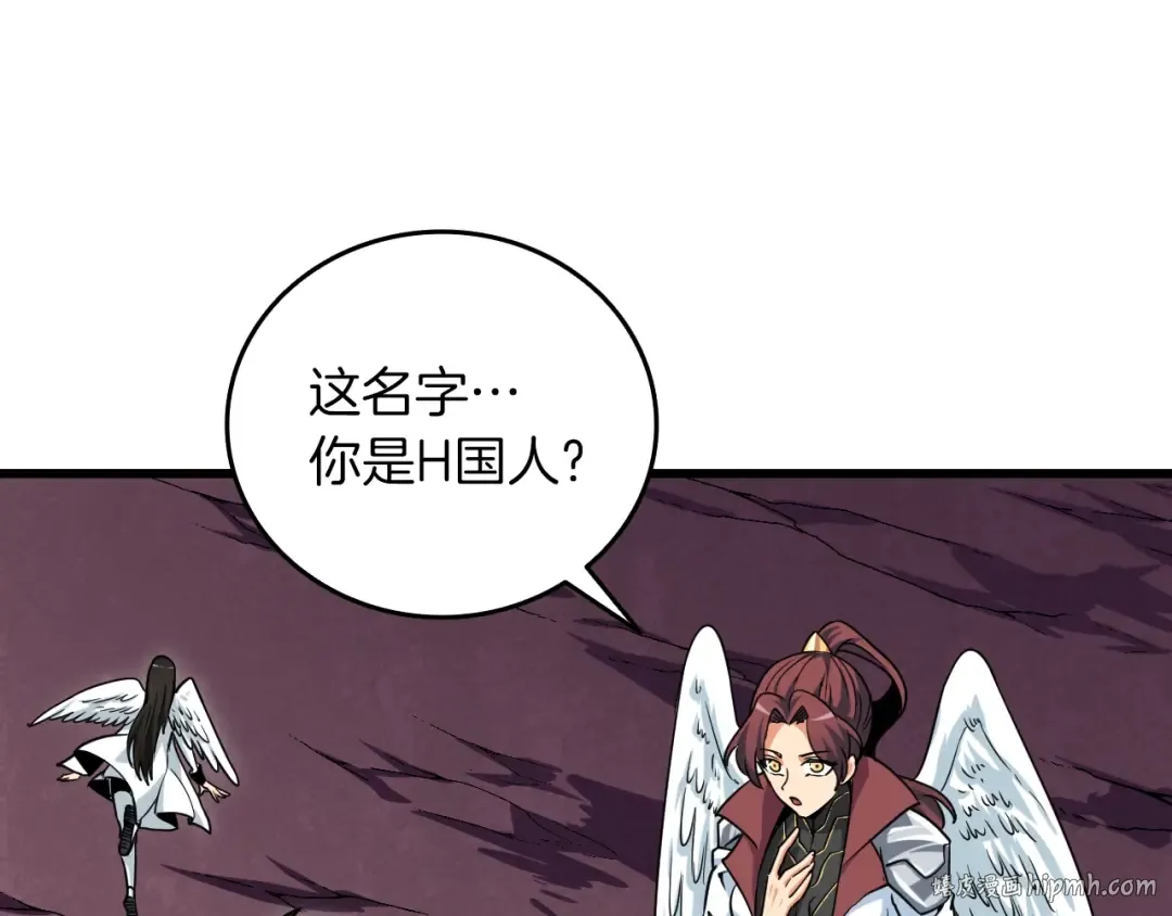第113话 争风吃醋 第64页