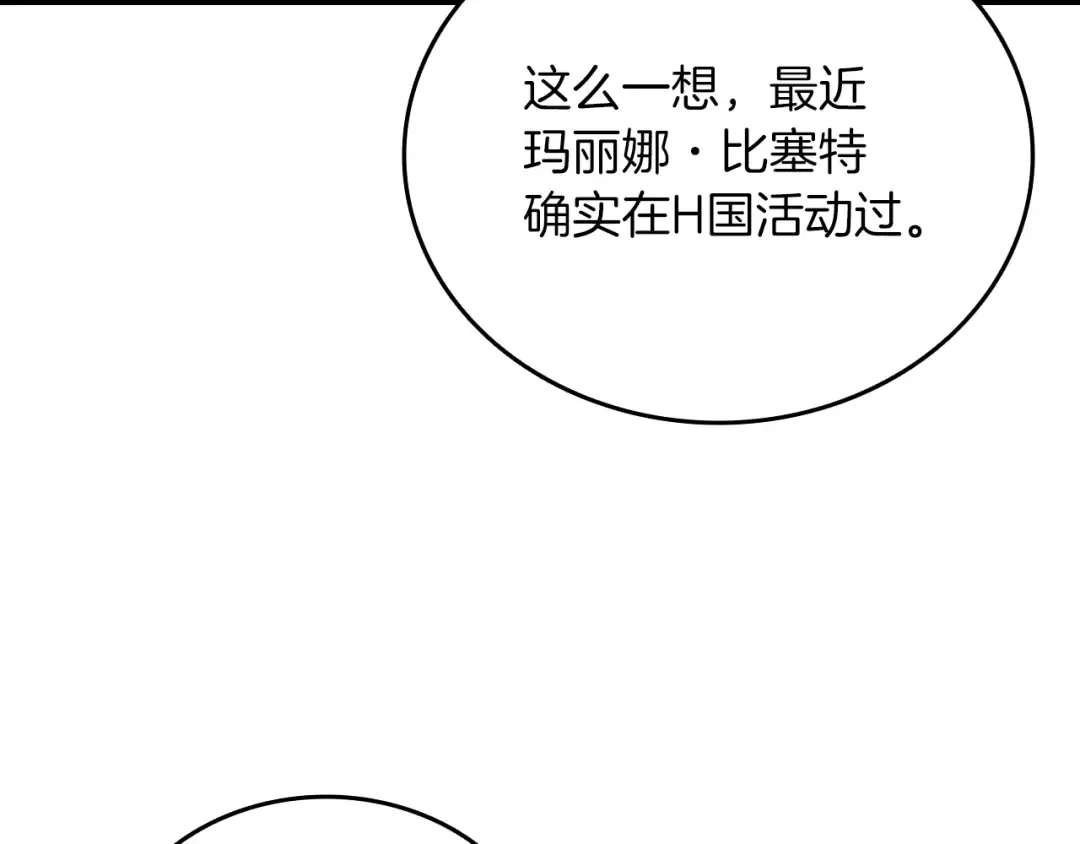 第113话 争风吃醋 第66页
