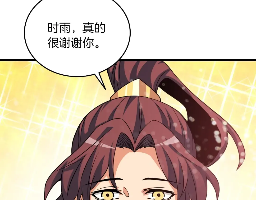 第113话 争风吃醋 第67页