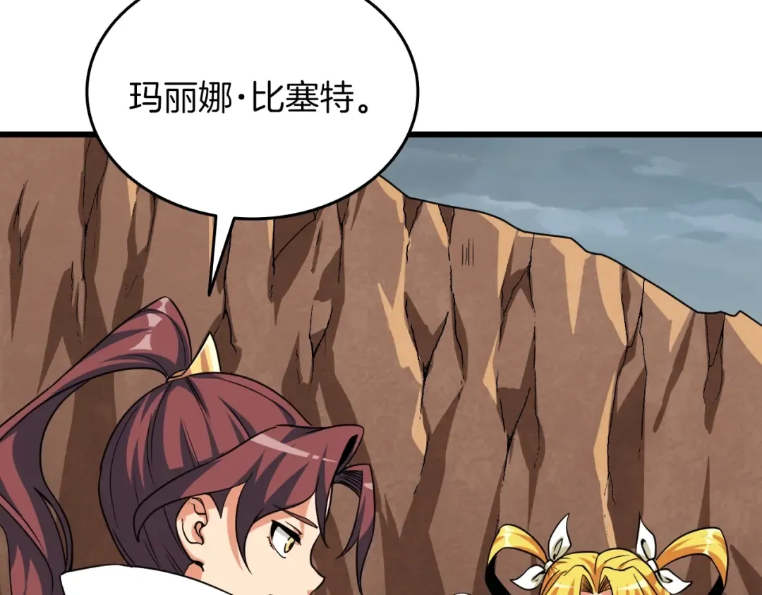 第113话 争风吃醋 第70页