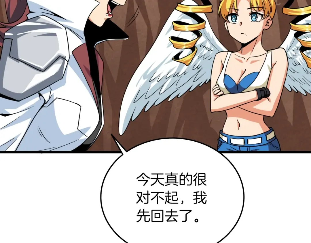 第113话 争风吃醋 第71页
