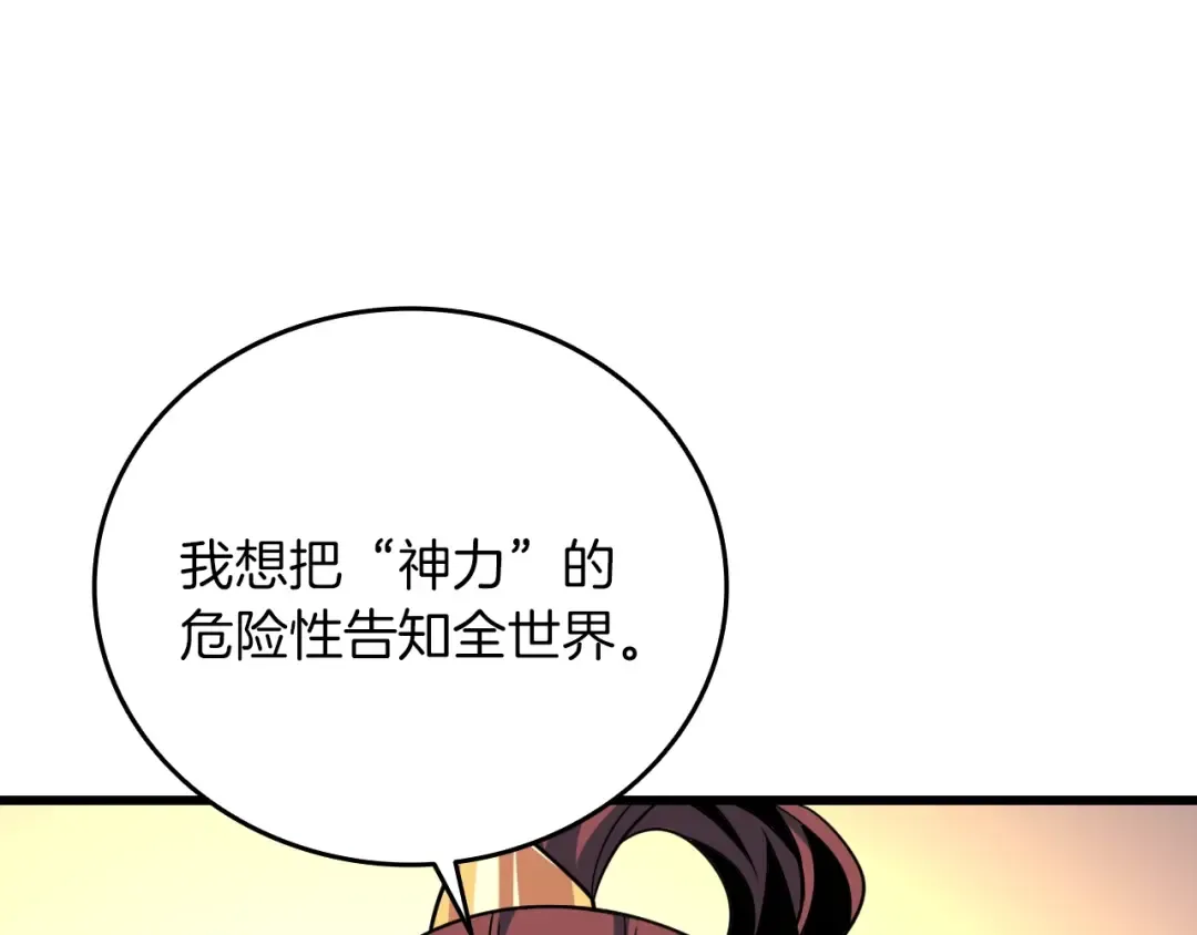 第113话 争风吃醋 第73页