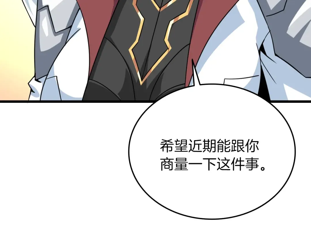 第113话 争风吃醋 第75页