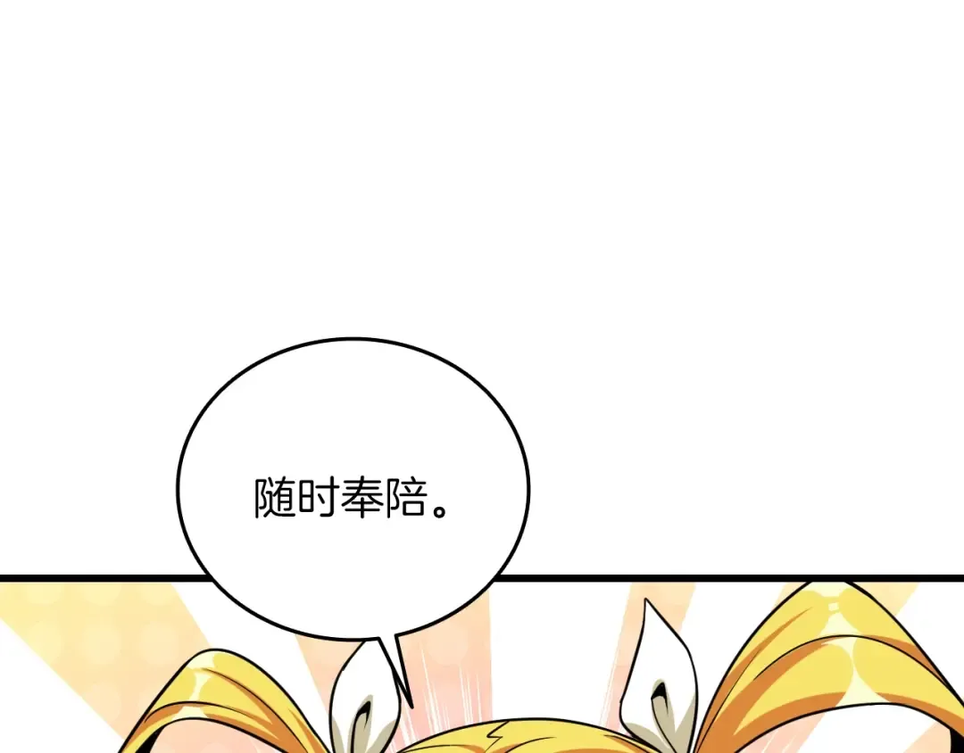 第113话 争风吃醋 第76页