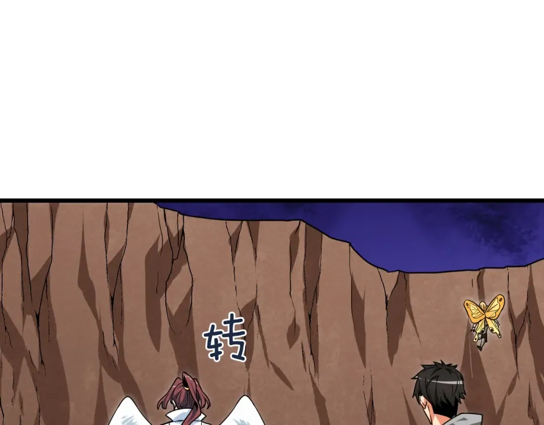 第113话 争风吃醋 第79页