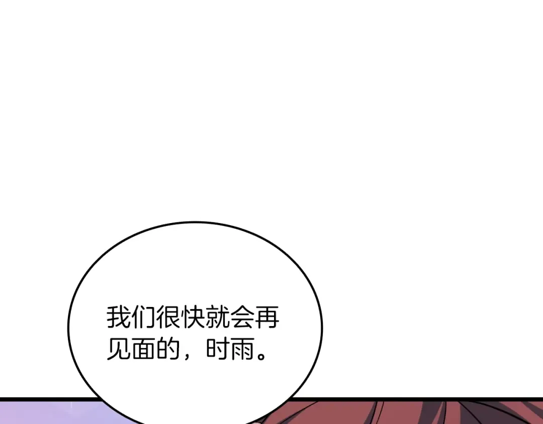 第113话 争风吃醋 第82页
