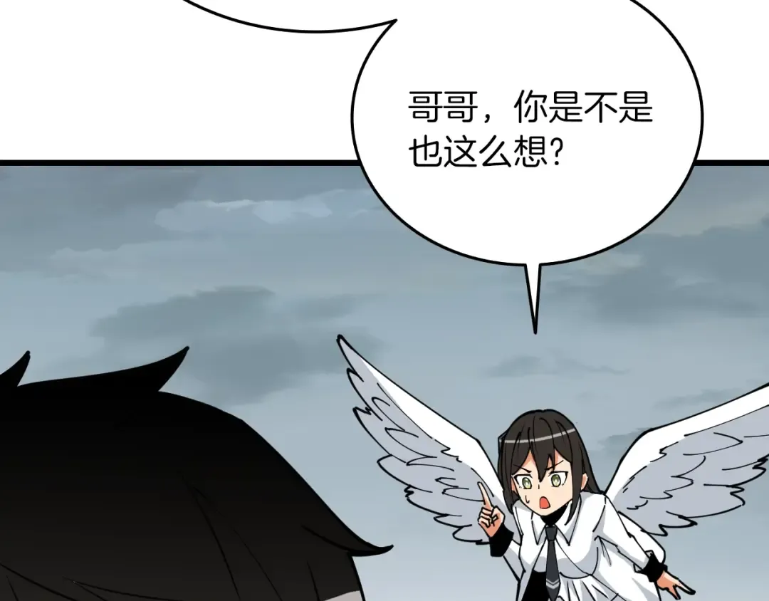 第113话 争风吃醋 第92页