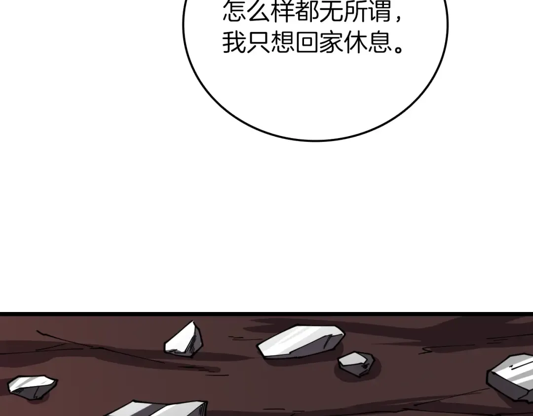 第113话 争风吃醋 第94页