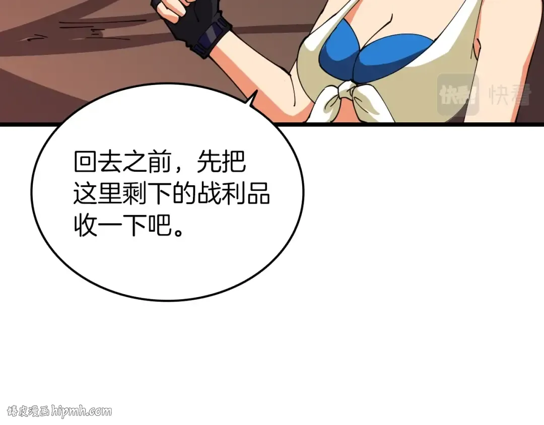 第113话 争风吃醋 第96页