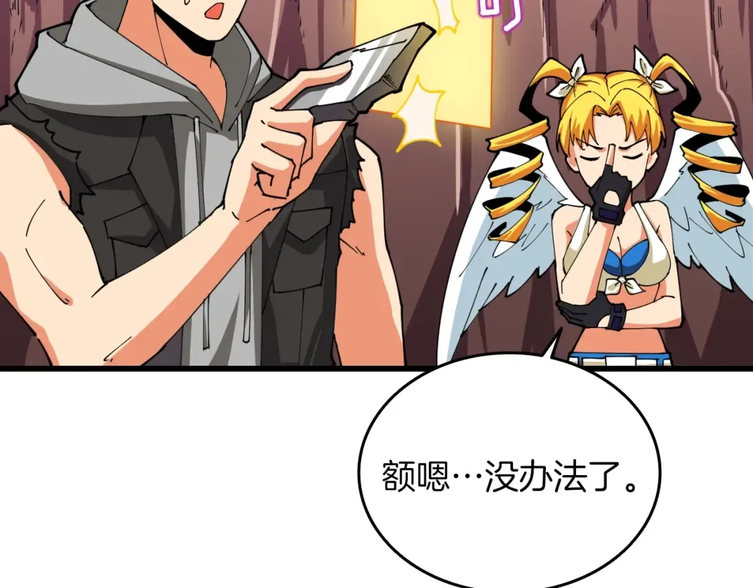 第113话 争风吃醋 第98页