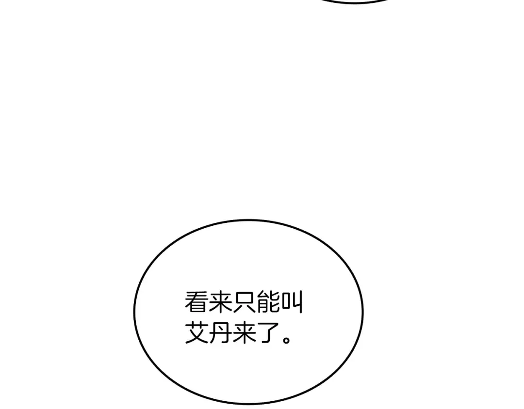 第113话 争风吃醋 第99页