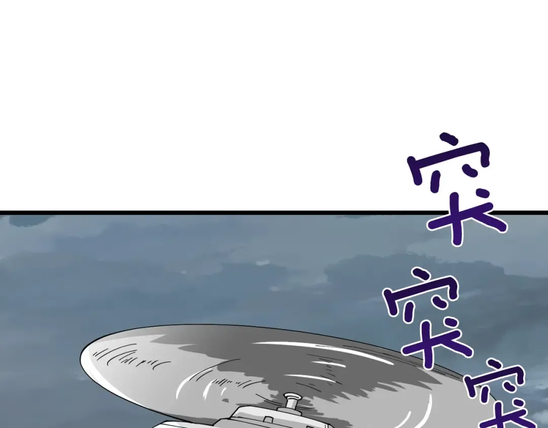 第113话 争风吃醋 第100页