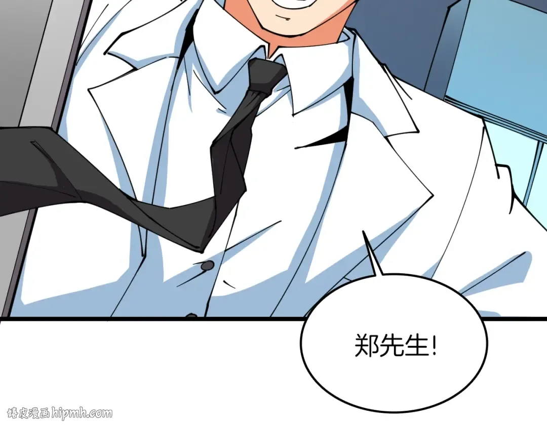 第113话 争风吃醋 第104页