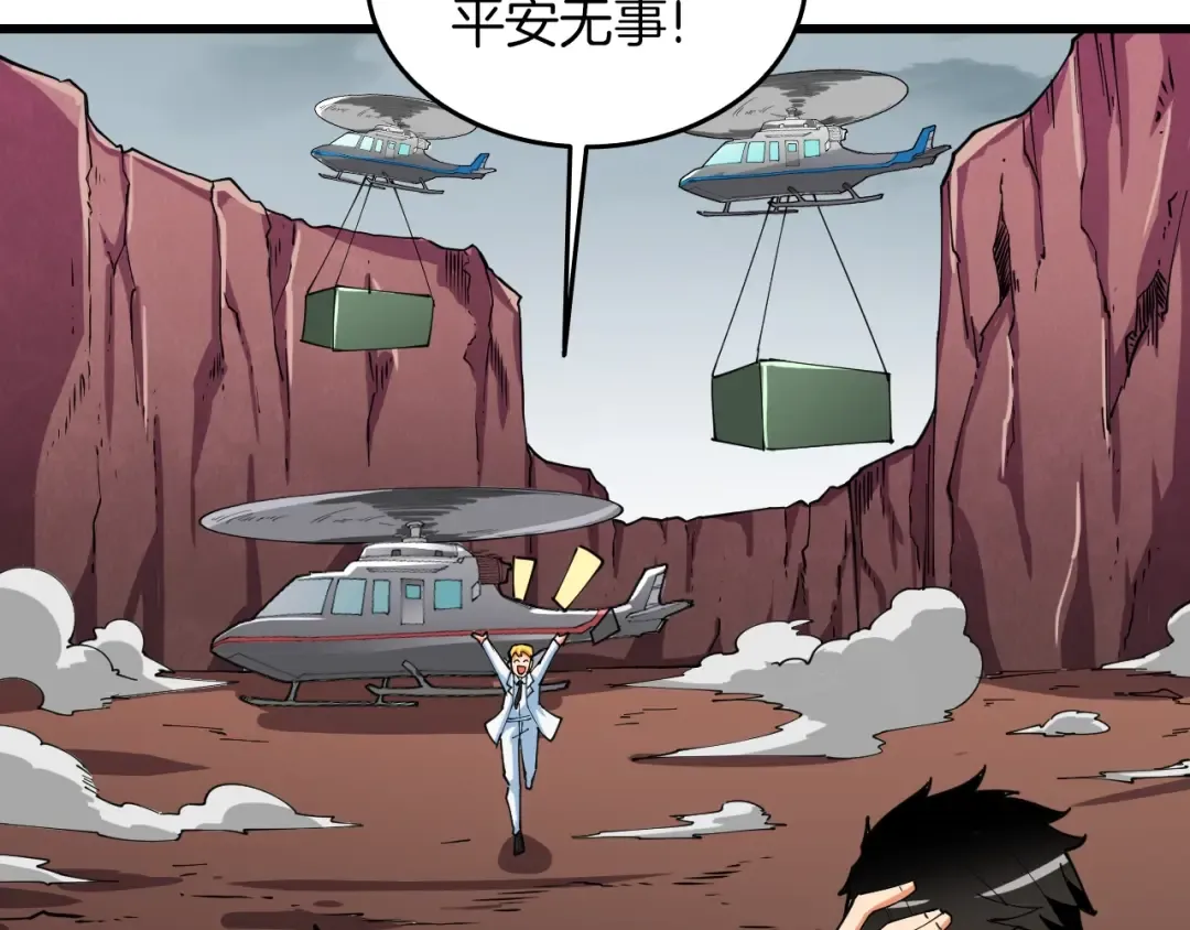 第113话 争风吃醋 第107页