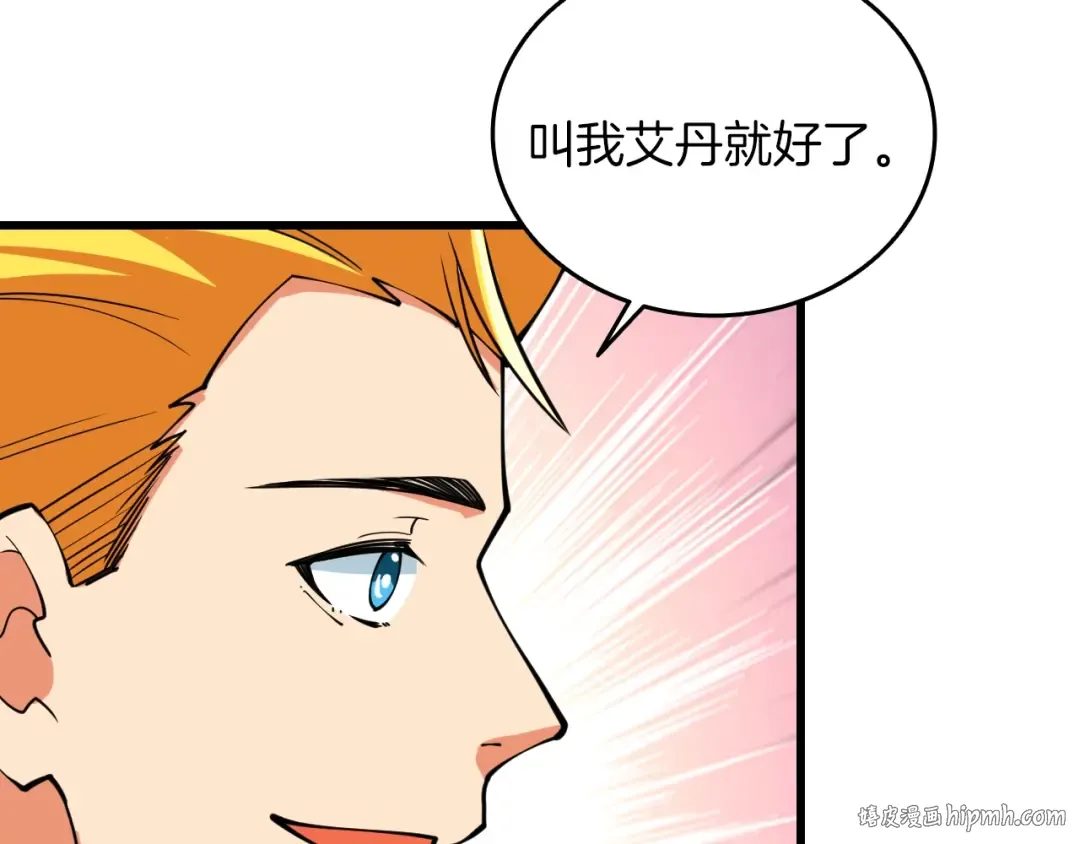 第113话 争风吃醋 第120页