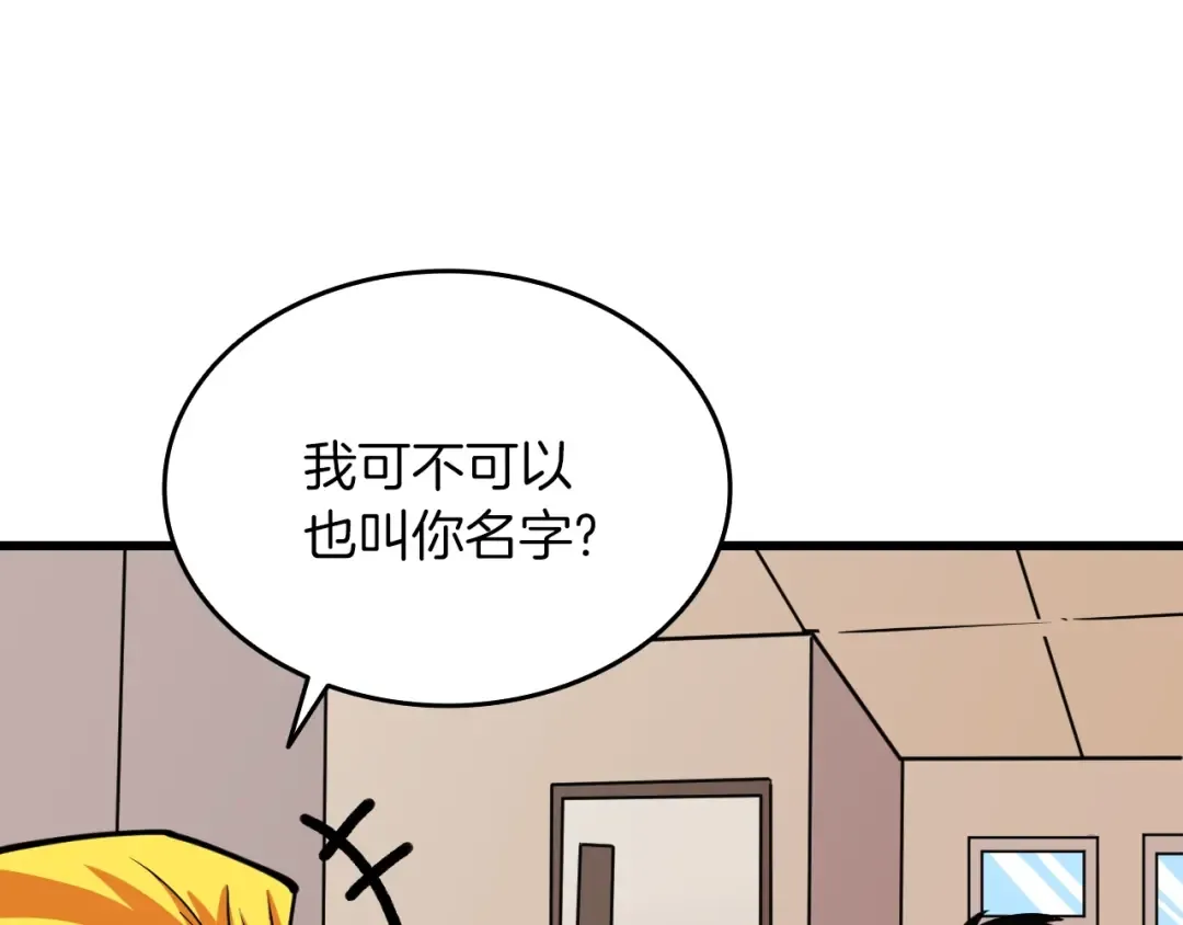 第113话 争风吃醋 第123页